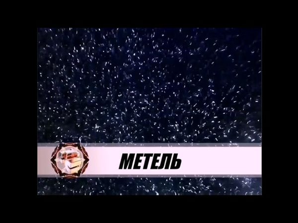 Оформление анонса СТС (2007) [Fanmade]