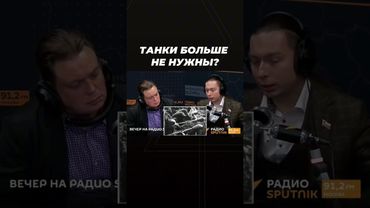 Танки больше не нужны?