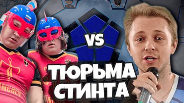 ТЮРЬМА СТИНТА! ТУРНИР по ФУТБОЛУ со СТРИМЕРАМИ (ПЯТЕРКА, БРАТИШКИН, ДРЕЙК ДИПИНС, T2X2, КАША и др.)