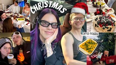 РОЖДЕСТВО в ЛОС-АНДЖЕЛЕСЕ 🎄(это вообще как?)