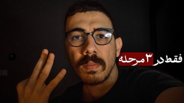 ⭐️چطور هدف و رسالت زندگیمون رو کشف کنیم؟