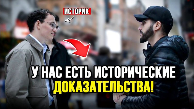 🔥Историк спорит с мусульманами о подлинности Библии! Мухаммад Али