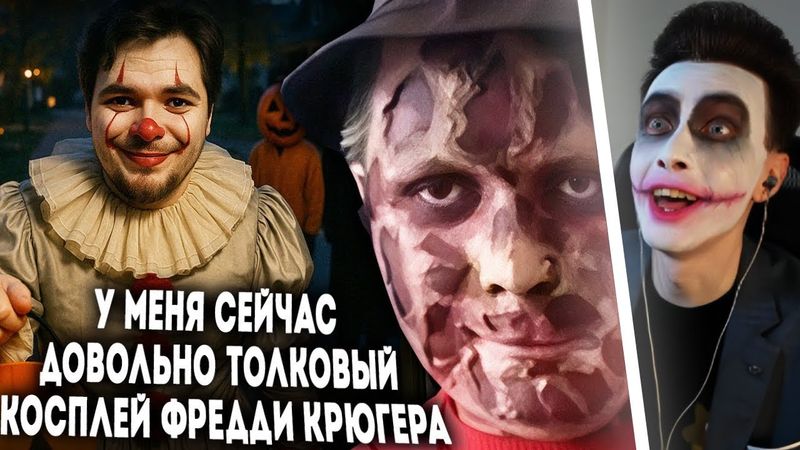 ХЕСУС СМОТРИТ:Маргинал празднует Хэллоуин