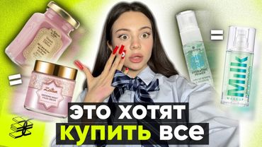 САМАЯ ПОПУЛЯРНАЯ косметика из Золотого Яблока 🍏| распаковка + тест продуктов 😨