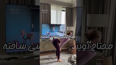 بذار روی خودت !👌