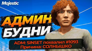 ДЕВОЧКА ДЕРЖАЛАСЬ ДО ПОСЛЕДНЕГО НА MAJESTIC RP GTA 5 RP