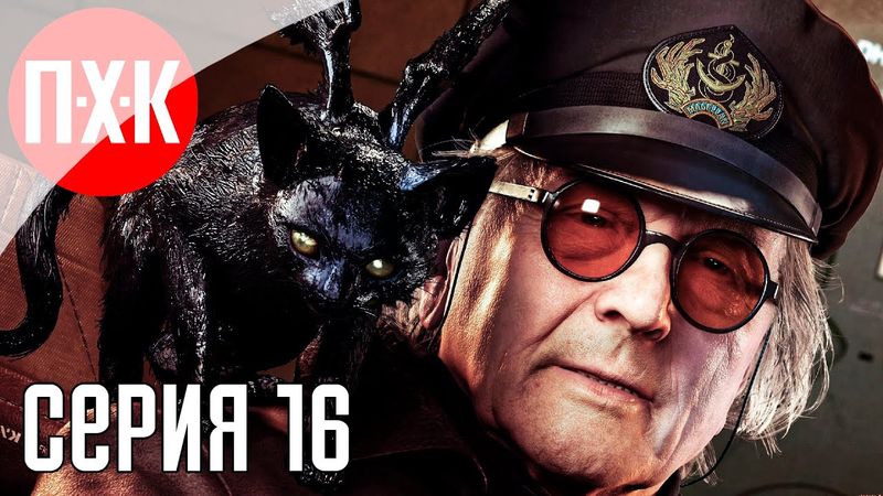 DEATH STRANDING 2 ON THE BEACH Прохождение 16 ᐅ Большие планы.