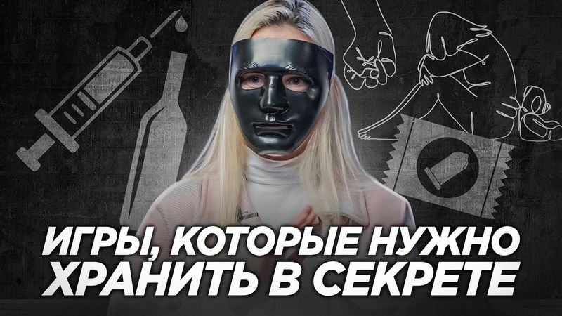 Сексуальное насилие В ДЕТСТВЕ и СЕКС ЗА ДОЗУ во взрослой жизни.