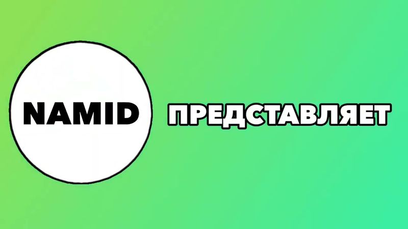 Интро (1.03. - 11.05.2024)