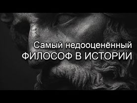 Парменид - величайший гений философии