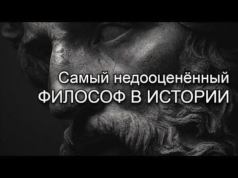 Парменид - величайший гений философии
