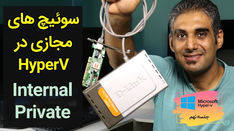 آموزش کار با سوئیچ های مجازی در هایپروی- Internal Vs Private