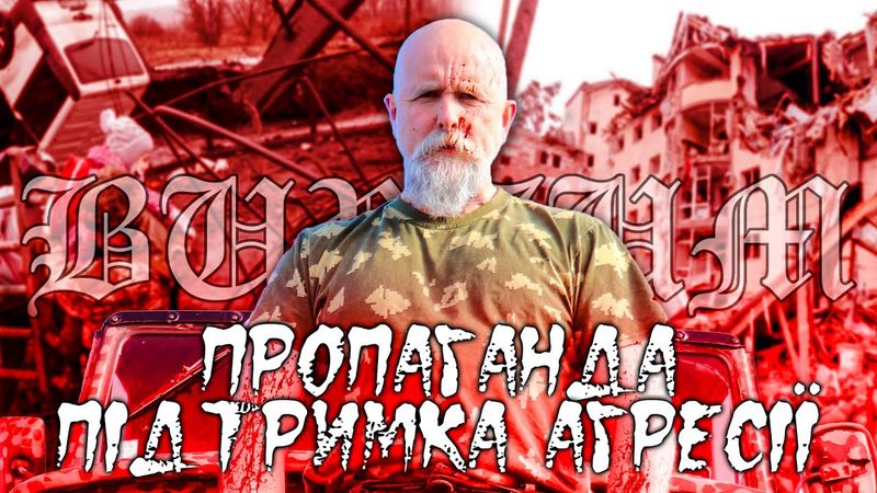 ВАРГ ВІКЕРНЕС ПРОТИ УКРАЇНИ / Metal Country