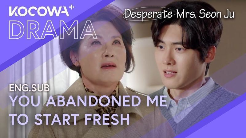 You Abandoned Me To Start Fresh And Have A Good Life | Desperate Mrs. Seon Ju EP120 | KOCOWA+