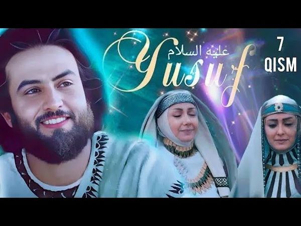 Yusuf Alayhissalom - 7 Qism | Islomiy kino Uzbek tilida | Юсуф Пайғамбар