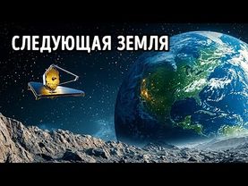 Суперземля найдена в соседней галактике: что это значит для нас?