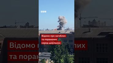 Росія завдала удару по Полтаві. Під прицілом опинилися міський та обланий ТЦК #shorts #ТЦК #Полтава