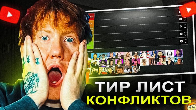 ДК КОНЛФИКТОЛОГ РАЗБИРАЕТ СВОИ КОНФЛИКТЫ ЗА ВРЕМЯ СТРИМИНГА / РЕАКЦИЯ DK