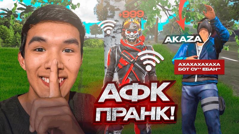 😱АКАЗА Мені САТЫП КЕТТІ😡Аказадан Бұндайды Күтпедім! Аказаға ПРАНК! ҚАЗАҚША ФРИ ФАЕР