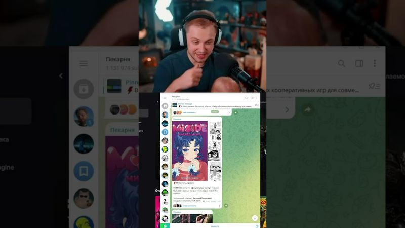 манга с митой #стинт #stint #stintik #прикол #реакция