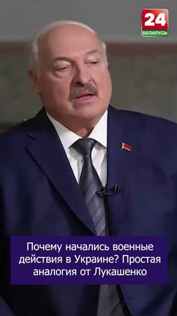 Президент Беларуси дал интервью американской телекомпании "Ньюсмакс"....