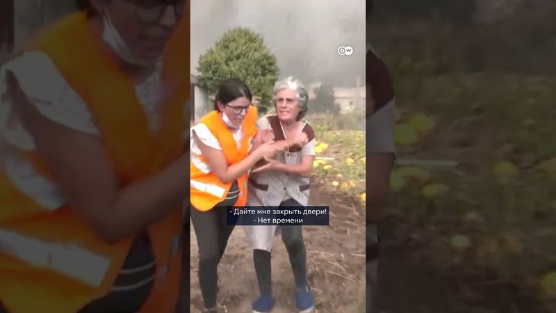 Разрушительные пожары на юге Европы