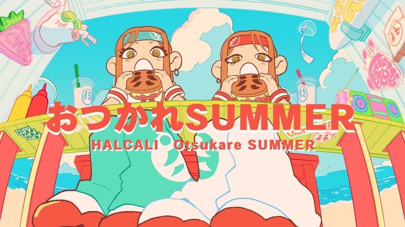 HALCALI / おつかれSUMMER (Official Music Video)
