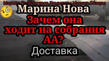 Марина Нова.Новый знакомый из собрания АА.Старый дед и его авто.Красавец полицейский