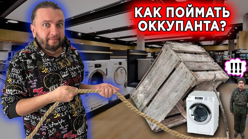 ТРУСЫ ВТОРОЙ АРМИИ МИРА