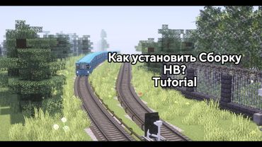 Туториал как установить сборку Проекта Нововладимирск! (Official NV Tutorial)