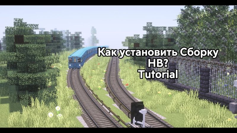 Туториал как установить сборку Проекта Нововладимирск! (Official NV Tutorial)