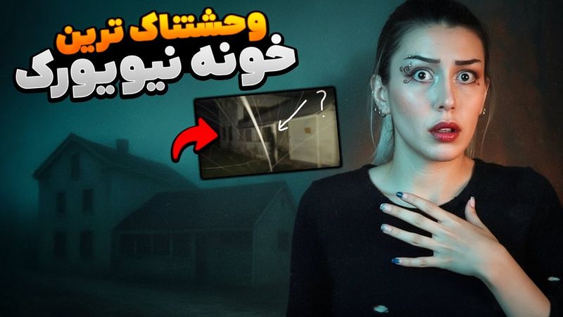 تسخیرشده ترین خونه‌ی نیویورک Hinsdale House