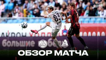 Обзор матча «Акрон» – «Локомотив»