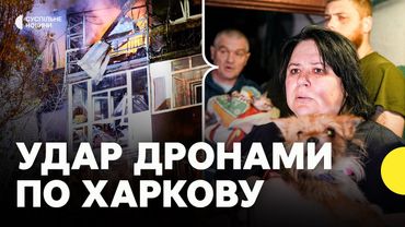РФ поцілила по житлових кварталах Харкова — є загиблі | Суспільне з місця влучання