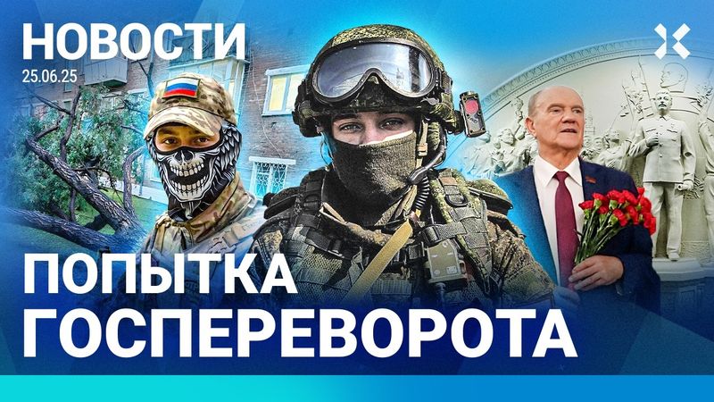 ⚡️НОВОСТИ | 12 ЛЕТ ТЮРЬМЫ «ГЕРОЮ СВО»| ДРОНЫ ПОДОЖГЛИ СТАДИОН| ПОПЫТКА ГОСПЕРЕВОРОТА| ПИКЕТЫ В МЕТРО