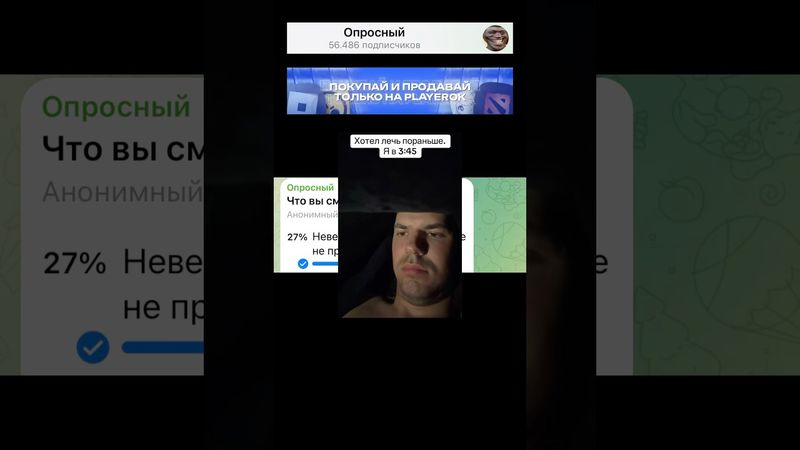 Что вы смотрите ночью?