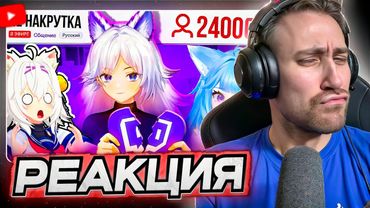 DEADP47 СМОТРИТ: Самый ЛЖИВЫЙ ВИТУБЕР на Twitch - Кристина Шерман (Trixie_Vox) \\ ELVISB1T