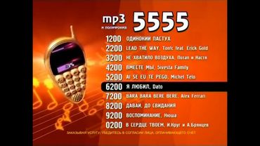 Реклама 5555 код 1200 2012 (Последняя реклама 5555)