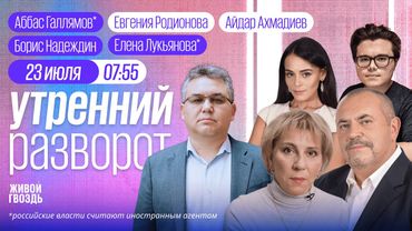Новые переговоры. Штрафы за экстремизм. Призыв круглый год. Обыски у «Базы». Галлямов*, Надеждин