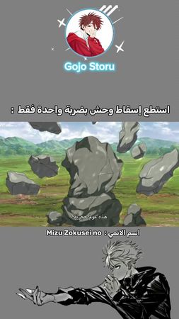 استطع إسقاط وحش بضربة واحدة فقط:  #انمي #fyppppppppppppppppppppppp #ا...