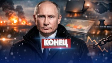 Путин объявил о победе / Конец спецоперации / Судьба оккупированных земель / Итоги 2025