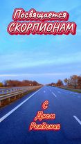 #дорога #песнидлядуши #музыкадлядуши #скорпионы# @vadim5614 