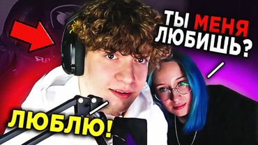 😍 НАТАХА и КЛАЙП ОЧЕНЬ МИЛЫЕ на СТРИМЕ ! ПОЦЕЛУЙ с КЛАЙПОМ, Теперь ЖИВУТ ВМЕСТЕ ! *ЧТО С ЭДИСОНОМ!*