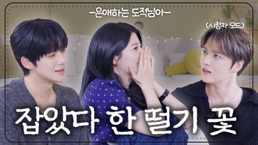 [SUB] 아는 맛이 무섭다 웨이팅 없는 클리셰 맛집 여기로 모십니다｜ 재친구 Ep.97 ｜남지현 문상민 김재중