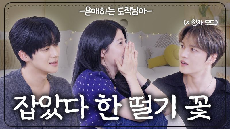 The Cliché Hotspot You Can't Resist! | Jaefriends Ep.97 | Nam Ji Hyun Moon Sang Min Kim Jaejoong