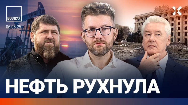 ⚡️Кадыров хочет уйти в отставку. Удар по аэропорту. Беспилотники атакуют Москву | Жуковский | ВОЗДУХ