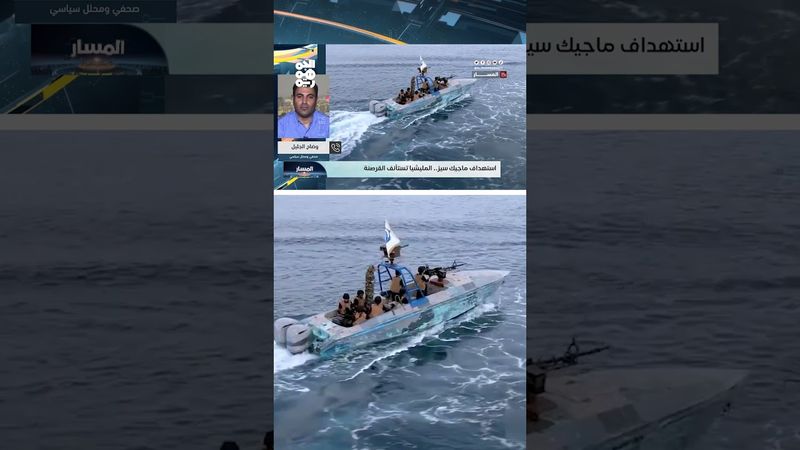 وضاح الجليل: مليشيا الحوثي تلجأ إلى تقديم تنازلات عندما تكون في مأزق | المسار