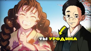 Самые Глупые решения в Аниме Клинок, рассекающий демонов!