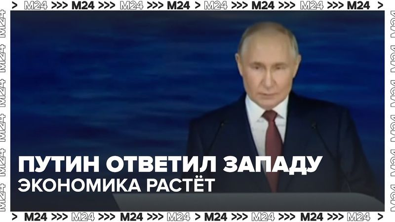 Путин ответил Западу: экономика растёт, санкции не работают | ПМЭФ 2025