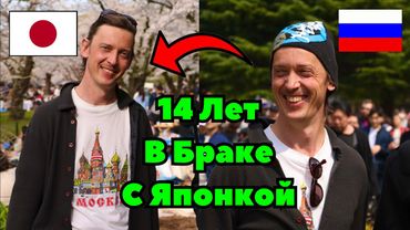 🇯🇵 ЖЕНА Японка тайком увела 3х Детей | РАЗВОД, БРАК с Японкой, Японский СУД, Имущество, Менталитет